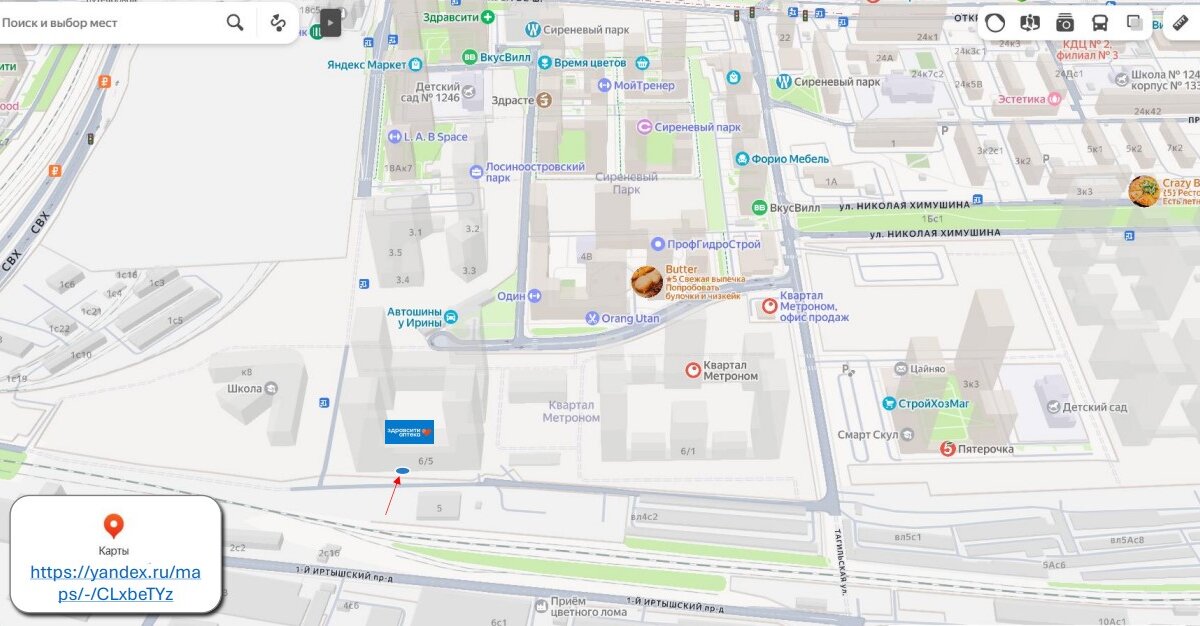 Продажа помещения с арендатором аптека в ЖК "Метроном" 