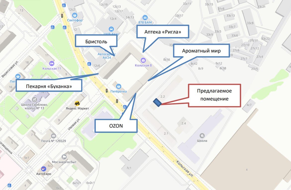 Продажа торгового помещения в ЖК "Кольская 8"