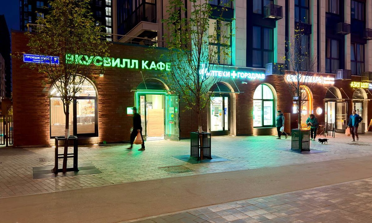 Продажа торгового помещения с арендатором Вкусвилл на трафике