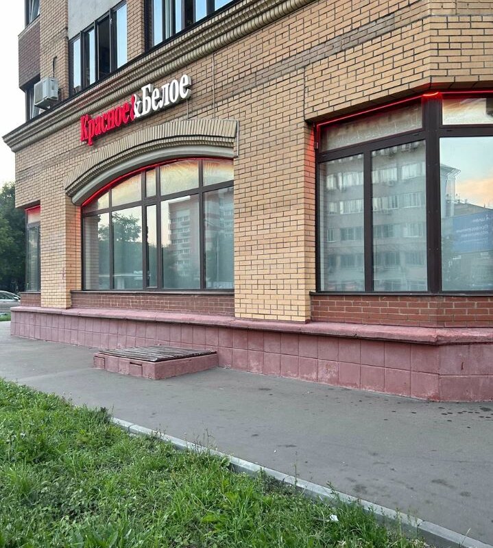 Продажа помещения с арендатором магазин "Красное и Белое"