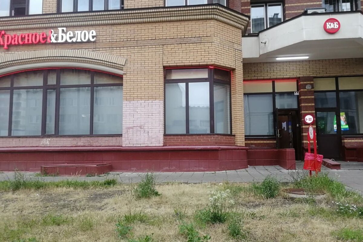 Продажа помещения с арендатором магазин "Красное и Белое"
