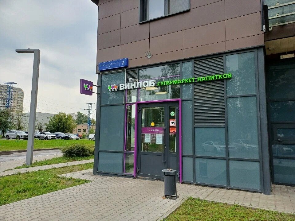 Готовый арендный бизнес с арендатором "Винлаб"