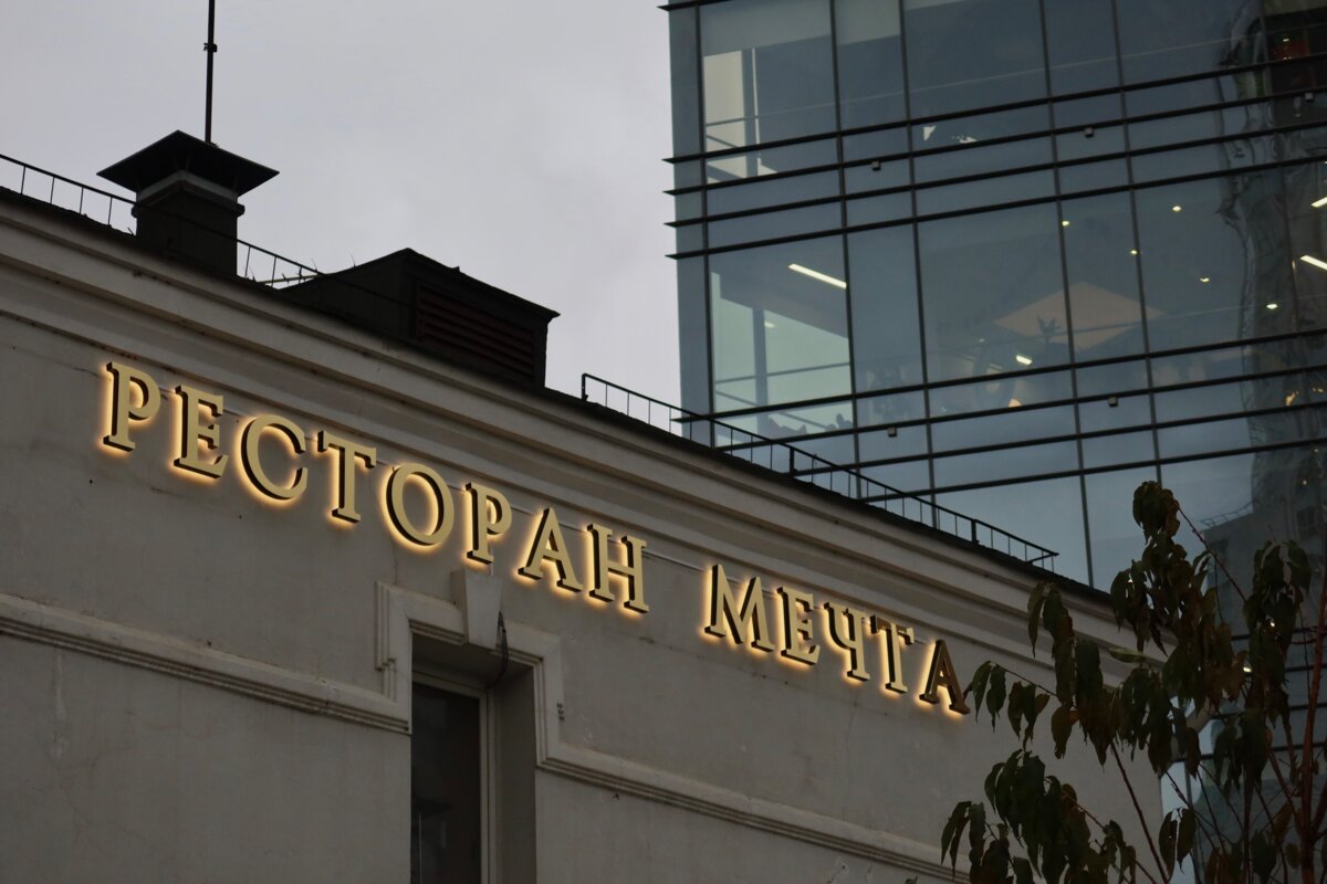 Аренда здания под ресторан