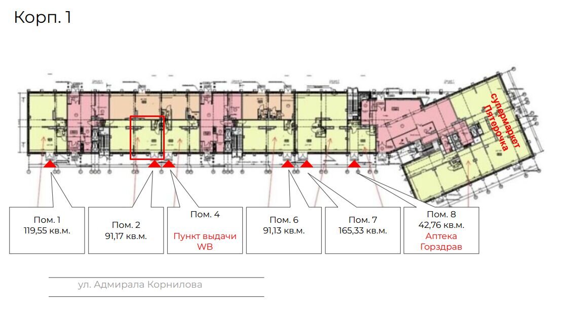 Аренда торгового помещения в ЖК "Квартал Румянцево"