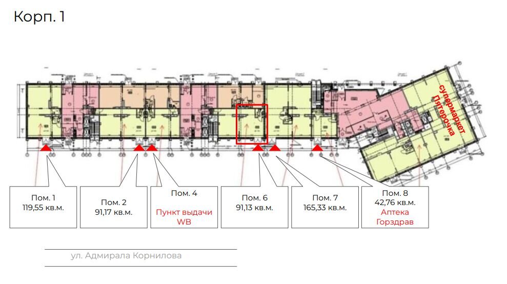 Аренда торгового помещения в ЖК "Квартал Румянцево"