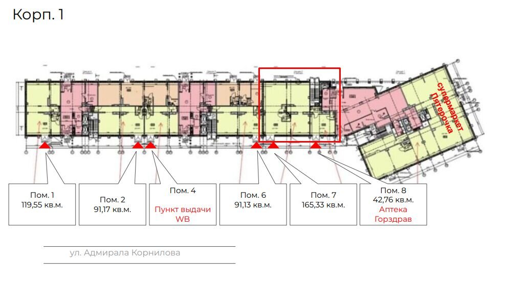 Аренда торгового помещения в ЖК "Квартал Румянцево"