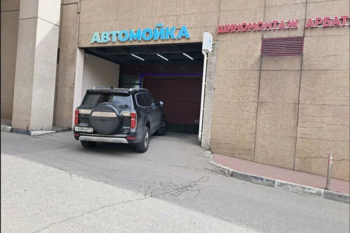 Продажа автомойки на Новом Арбате
