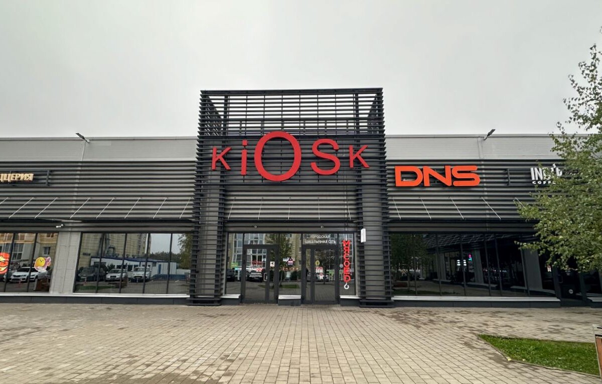 Продажа торгового центра "Kiosk" с арендаторами в Солнечногорске