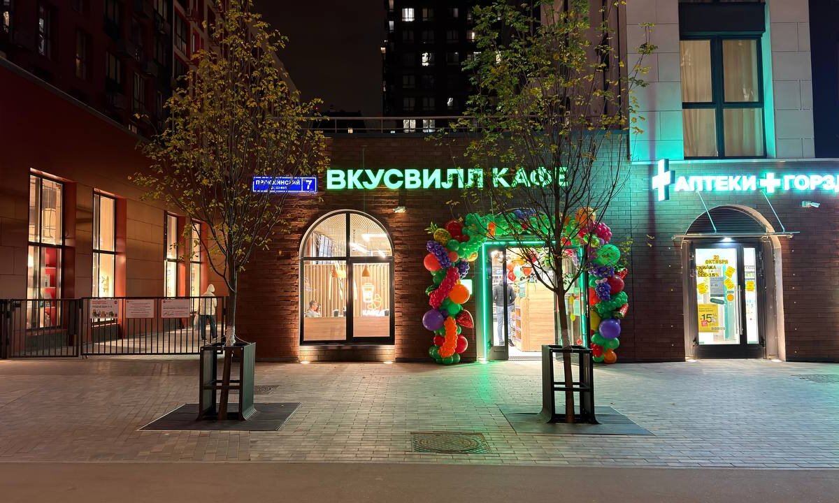 Продажа торгового помещения с арендатором Вкусвилл на трафике