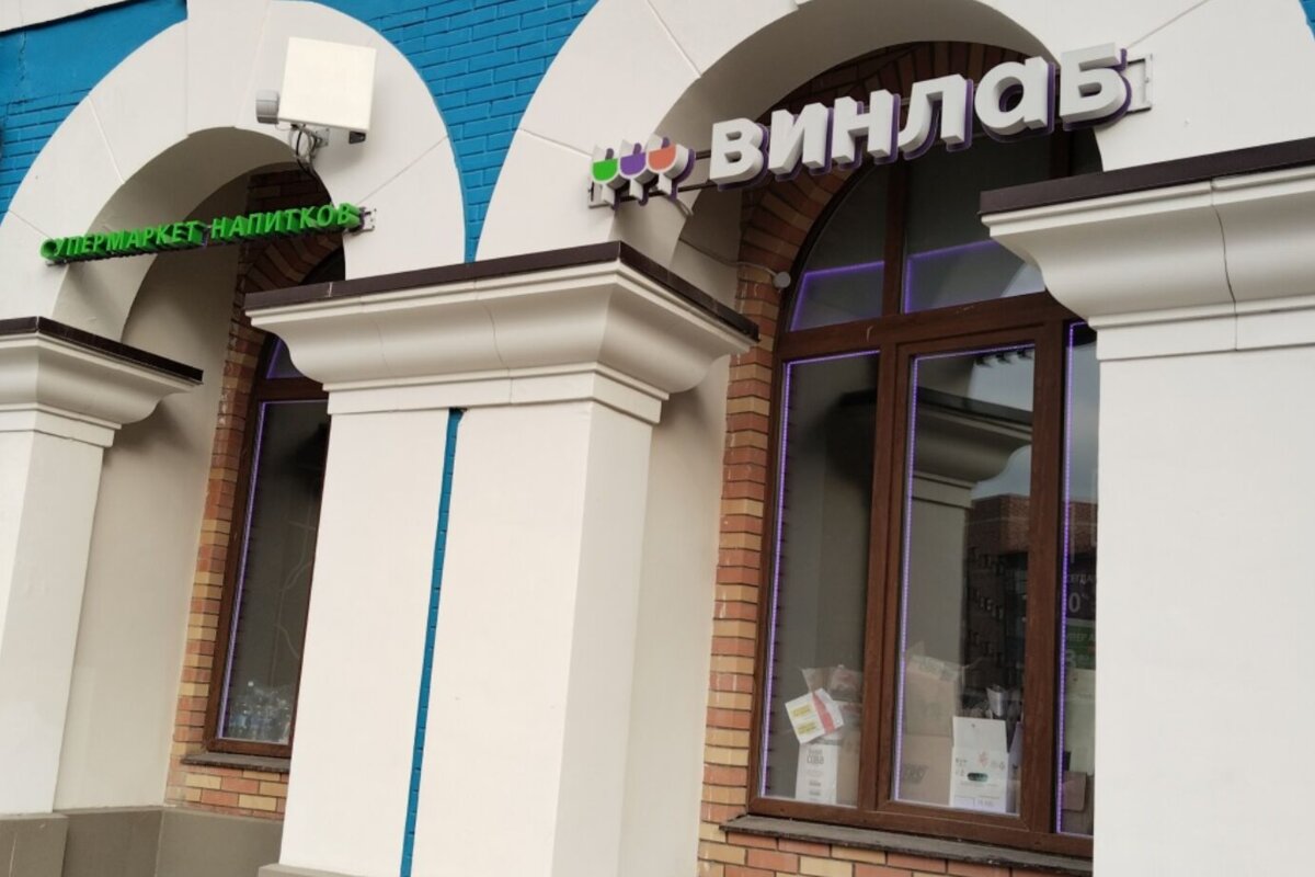 Продажа торгового помещения с арендатором Винлаб
