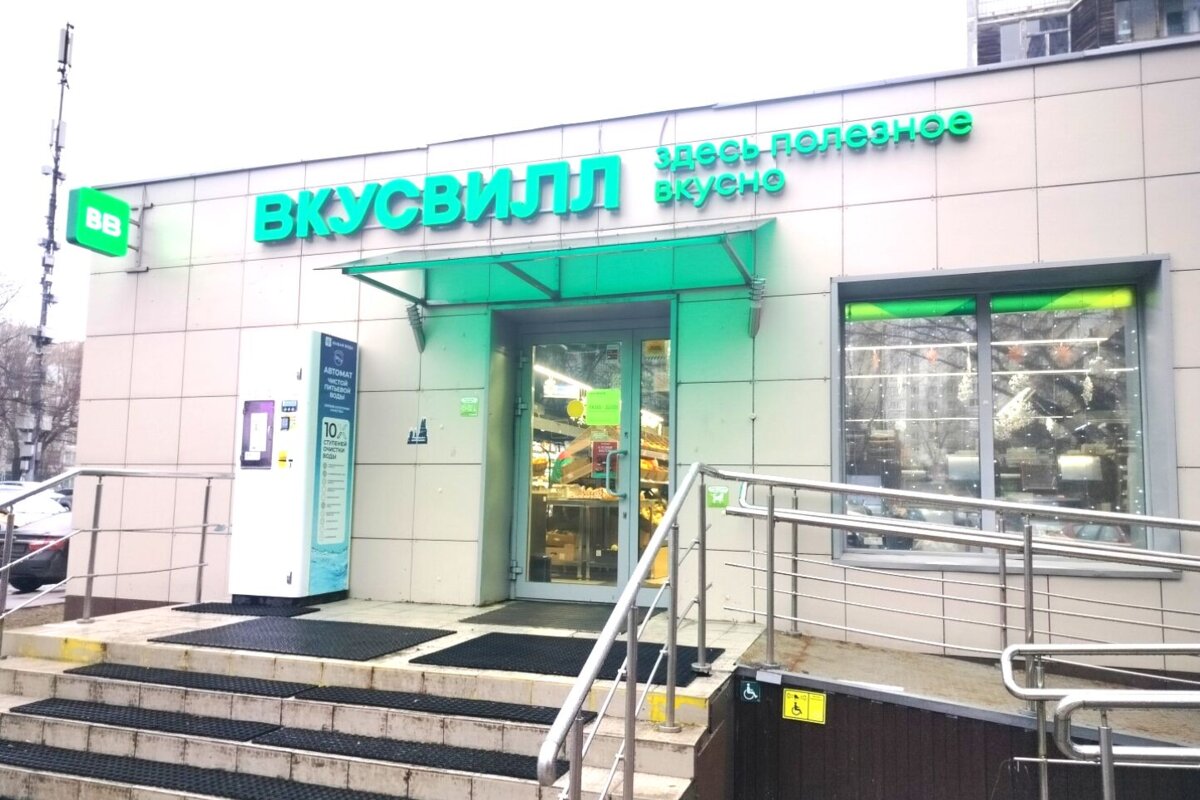 Продажа торгового помещения с магазином Вкусвилл