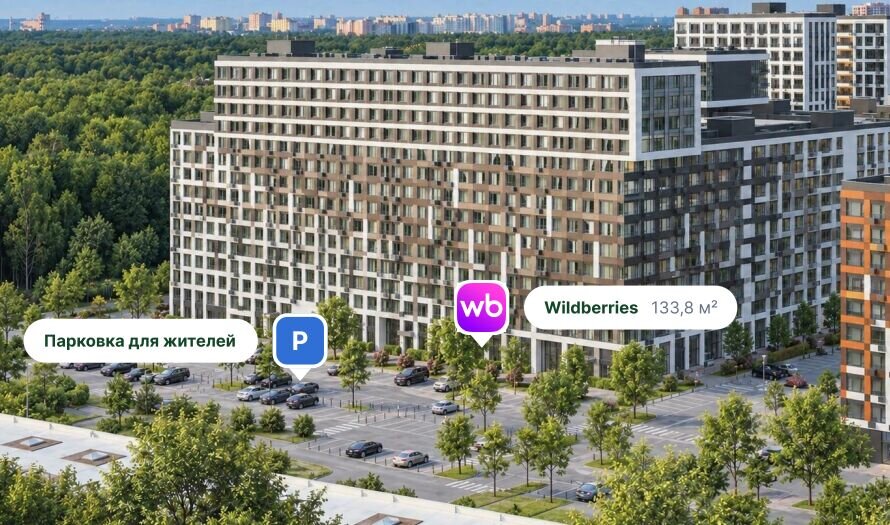 Продажа торгового помещения с арендатором Wildberries