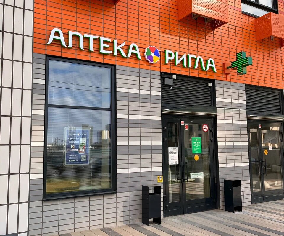 Продажа помещения с арендатором аптека "Ригла"