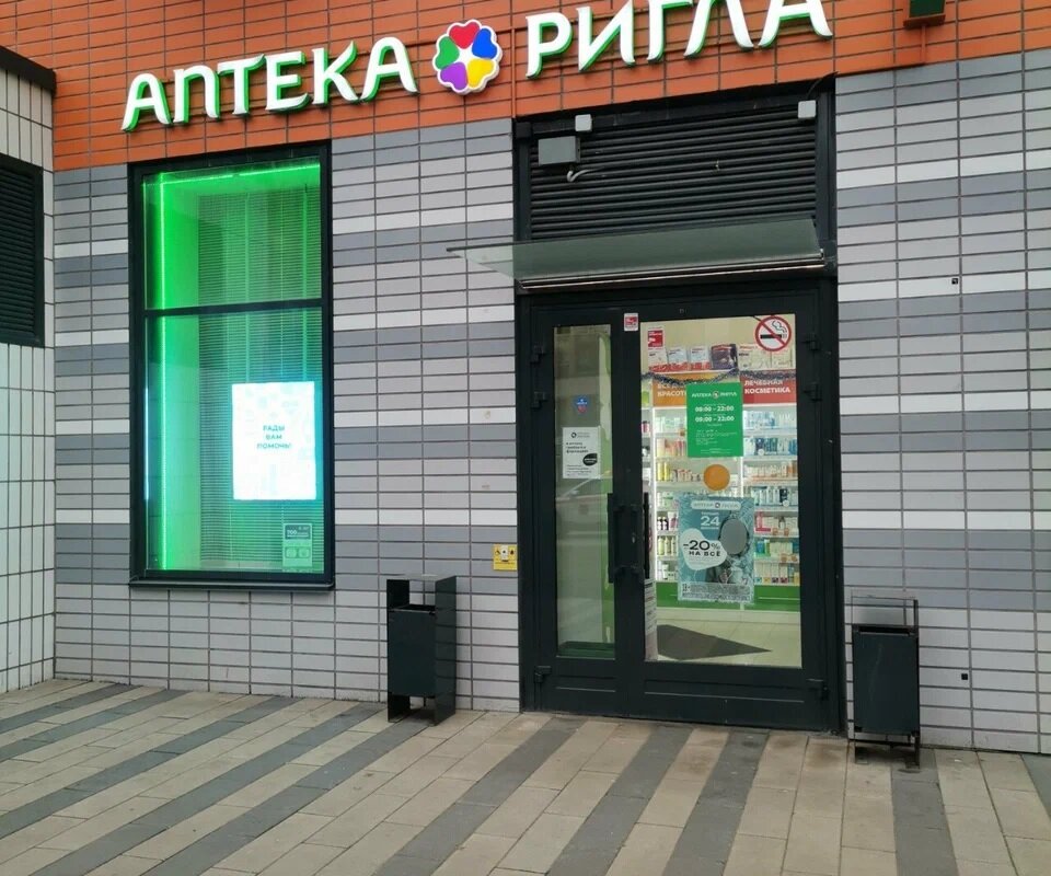 Продажа помещения с арендатором аптека "Ригла"