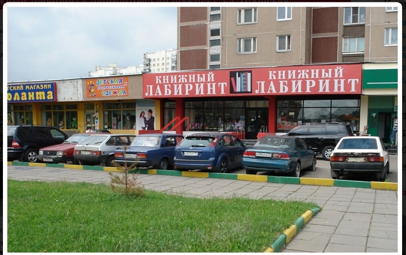 Аренда торгового помещения в Жулебино