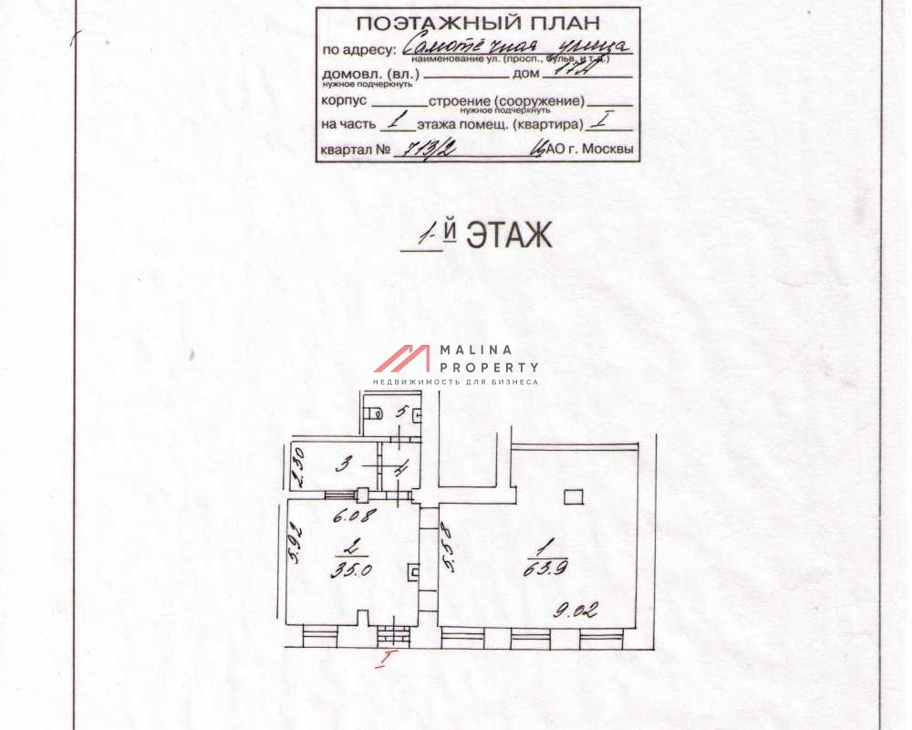 Продажа торгового помещения рядом с метро Достоевская