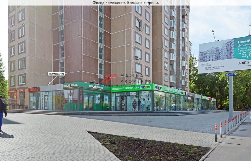 Продажа торгового помещения в 30 метрах от выхода из метро "Бабушкинская"