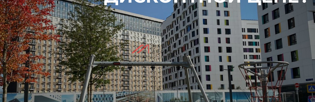 Купить помещение от застройщика со скидкой?