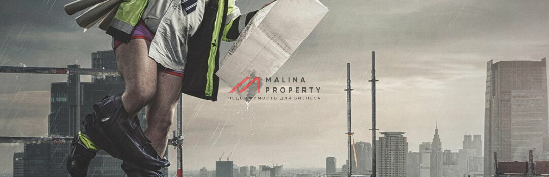 Кто и зачем покупает торговые помещения?