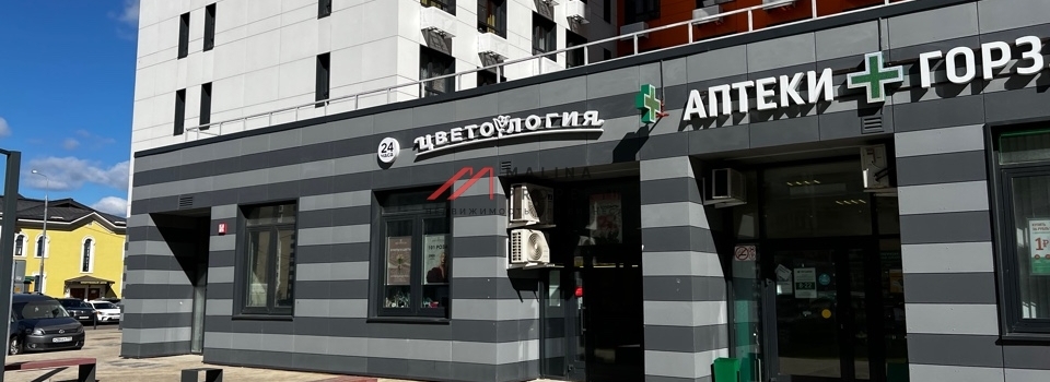 Плюсы и минусы покупки помещения с арендаторами