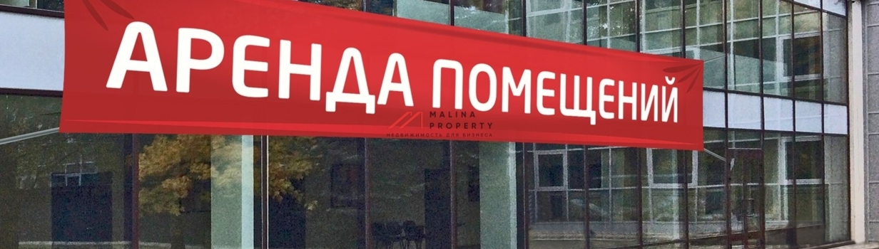 Что делать собственнику если помещение не сдается в аренду?