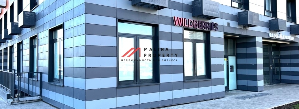 Арендатор "wildberries"