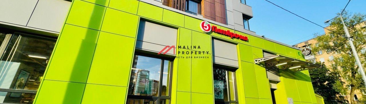 Про арендатора - супермаркет "Пятерочка"