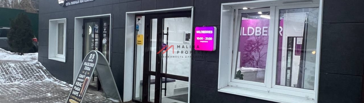 Купить арендный бизнес с окупаемостью 5 лет в Москве