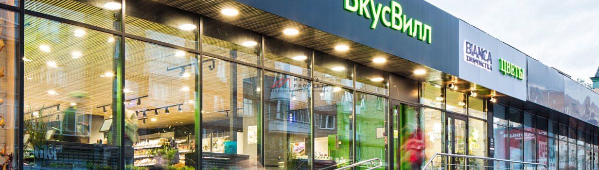 Обзор арендатора - магазин "ВкусВилл".