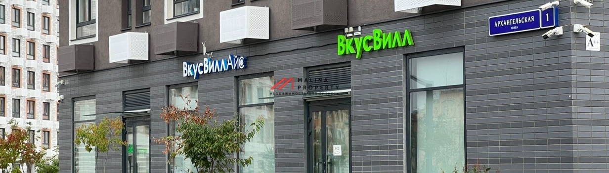 Важен ли street retail в новостройках?