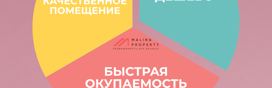 В арендном бизнесе третьего не дано. 