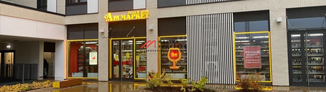 С каким арендатором хотят купить помещение?