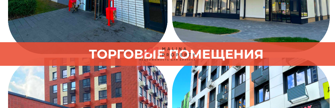 Что происходит на рынке торговой недвижимости Москвы?