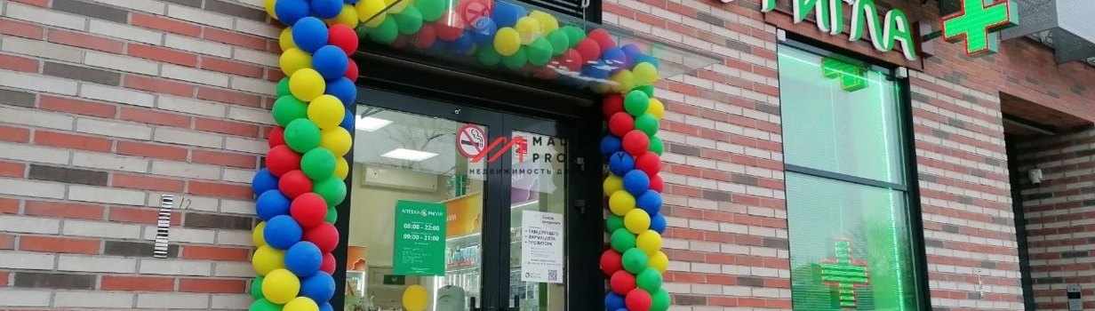 Обзор арендатора - аптека «Ригла».