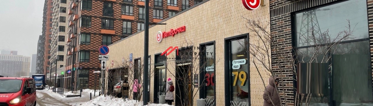 Почему покупают помещения с арендатором - супермаркет "Пятерочка"?