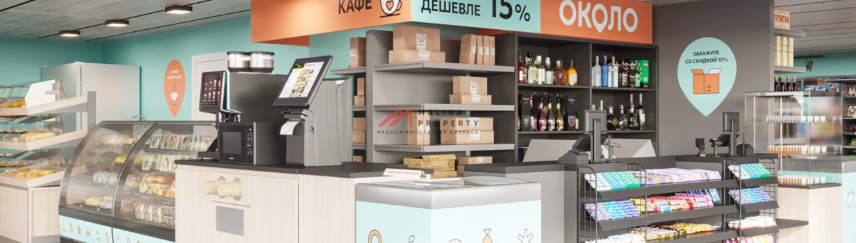 "Около" новый формат магазинов у дома от Х5.