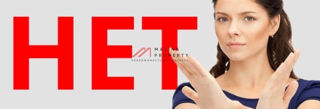 Фейковые объявления по недвижимости