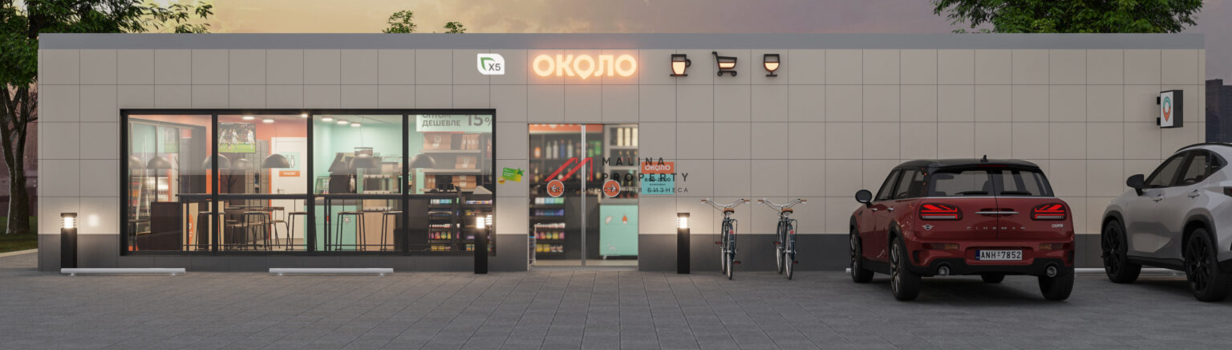 Все чаще можем видеть в новых жилых комплексах арендатора "ОКОЛО", кто ты?