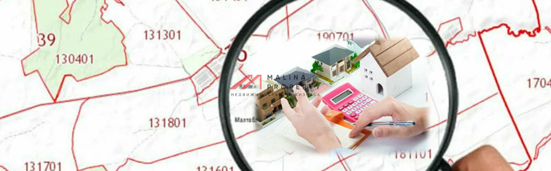 Кадастровая стоимость помещения. 