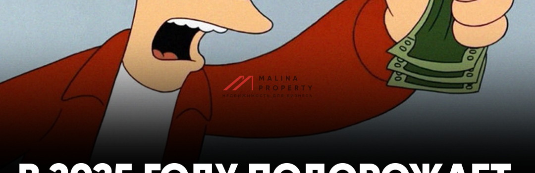 В 2025 году подорожает регистрация недвижимости.