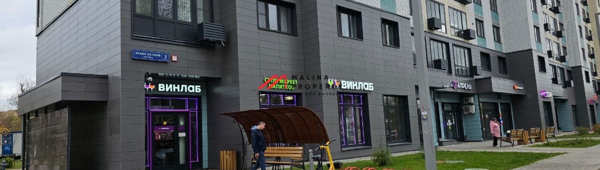 Готовый арендный бизнес с алкомаркетами.