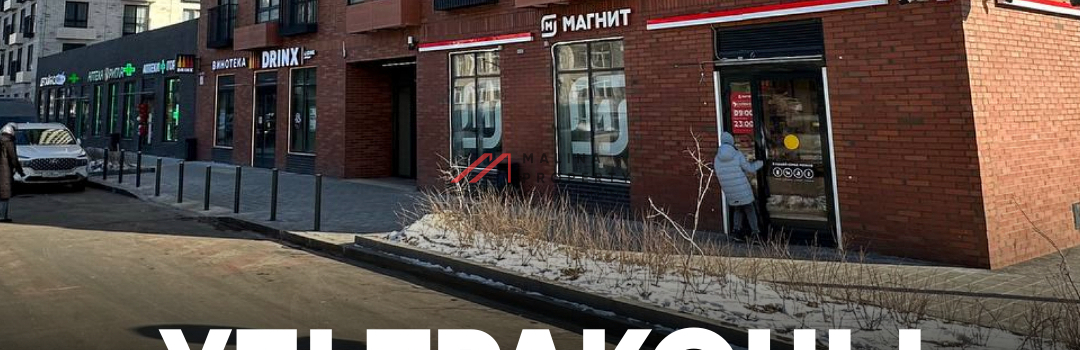 Формат магазина "Ультракон"