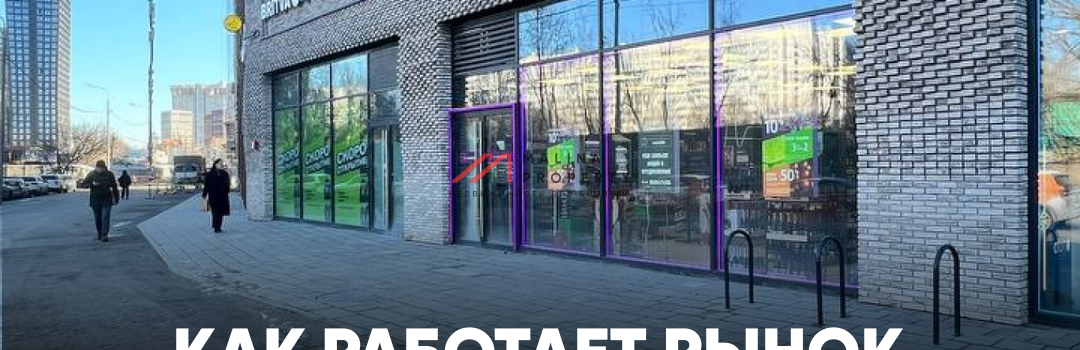 Как работает рынок готового арендного бизнеса?