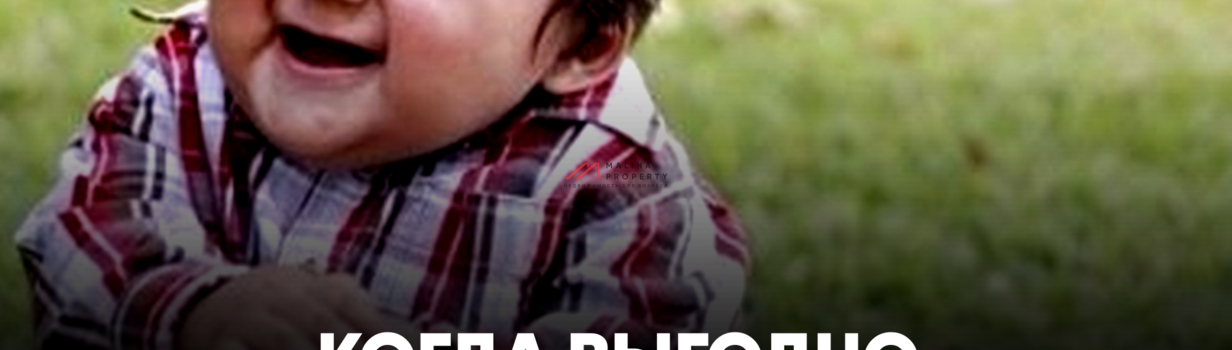 Сезон коммерческой недвижимости: когда покупать, а когда ждать?