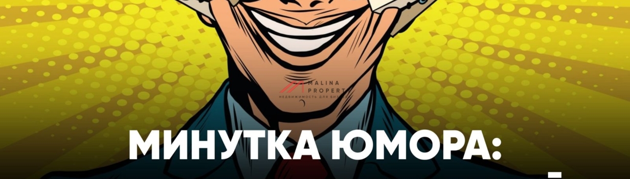 Юмор и самоирония в портретах клиентов 