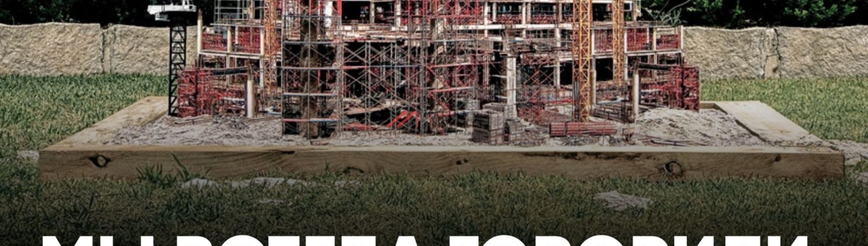 Рост цен - мы всегда говорили, что дорожает