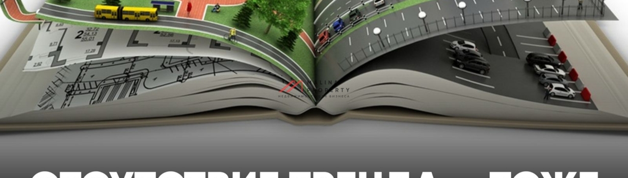 Отсутствие тренда — тоже тренд