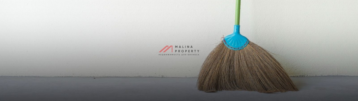 Подметать за другими