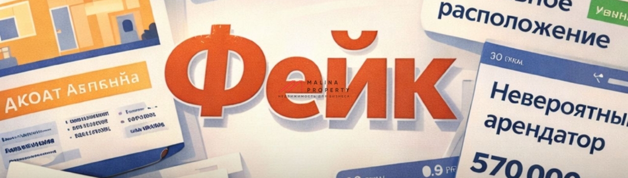 Про фейковые объявления и розовых пони 