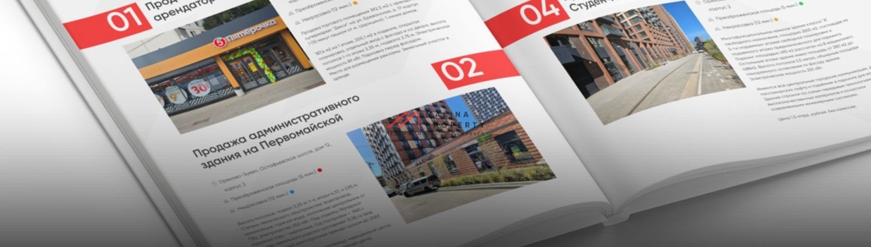 MalinaProperty кто мы? 